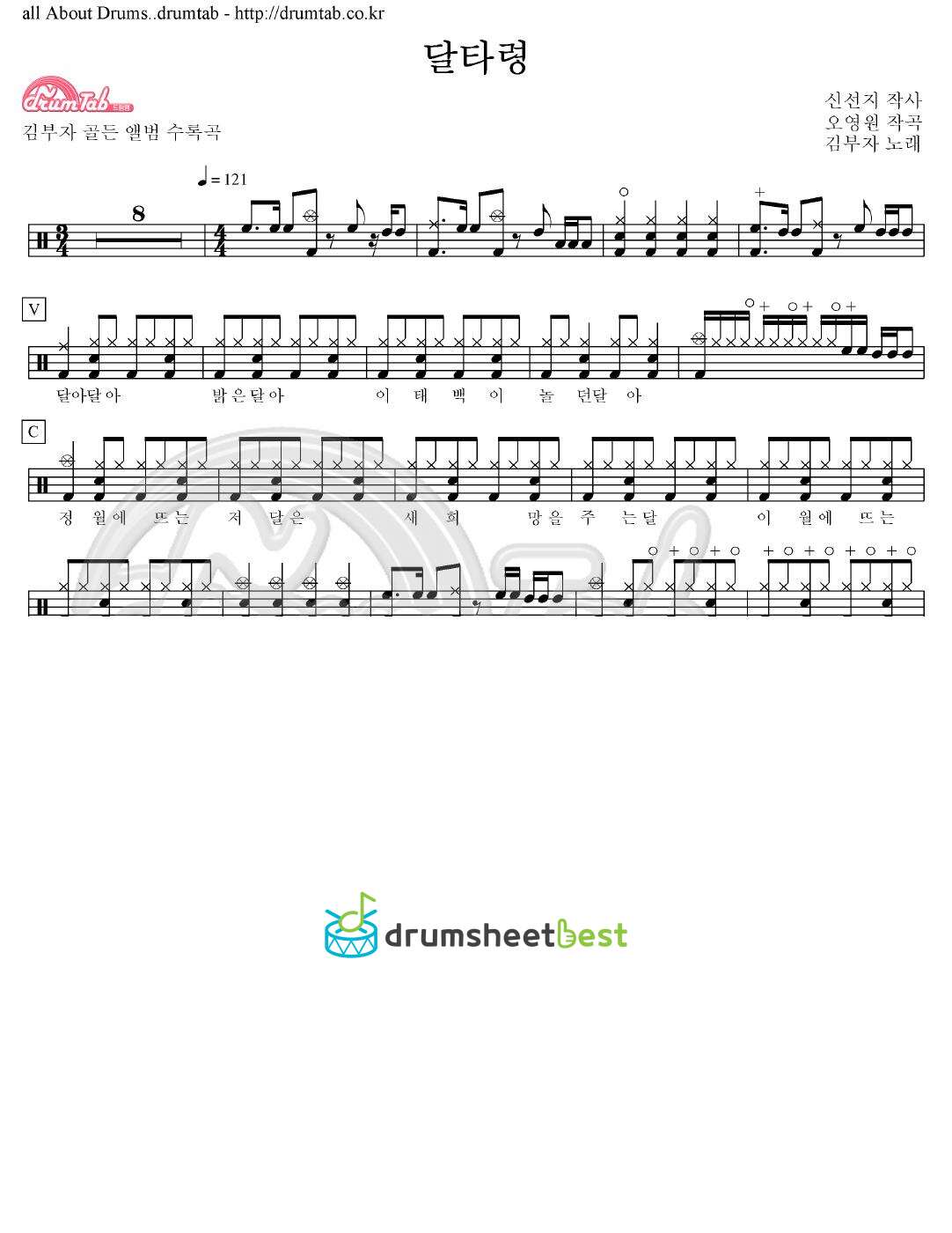 달타령 preview page 1