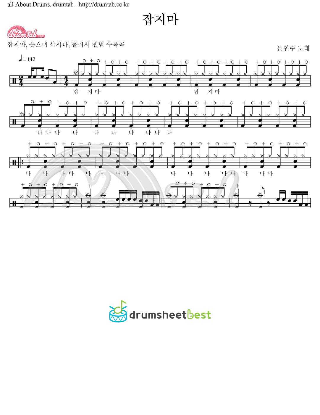 잡지마 preview page 1