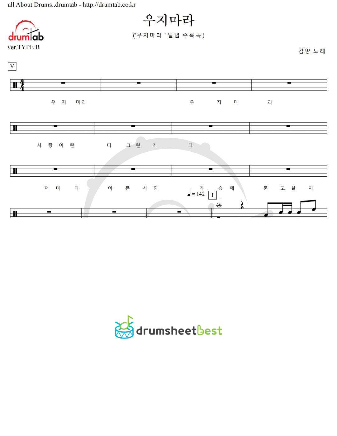 우지마라 (Original Ver.) preview page 1