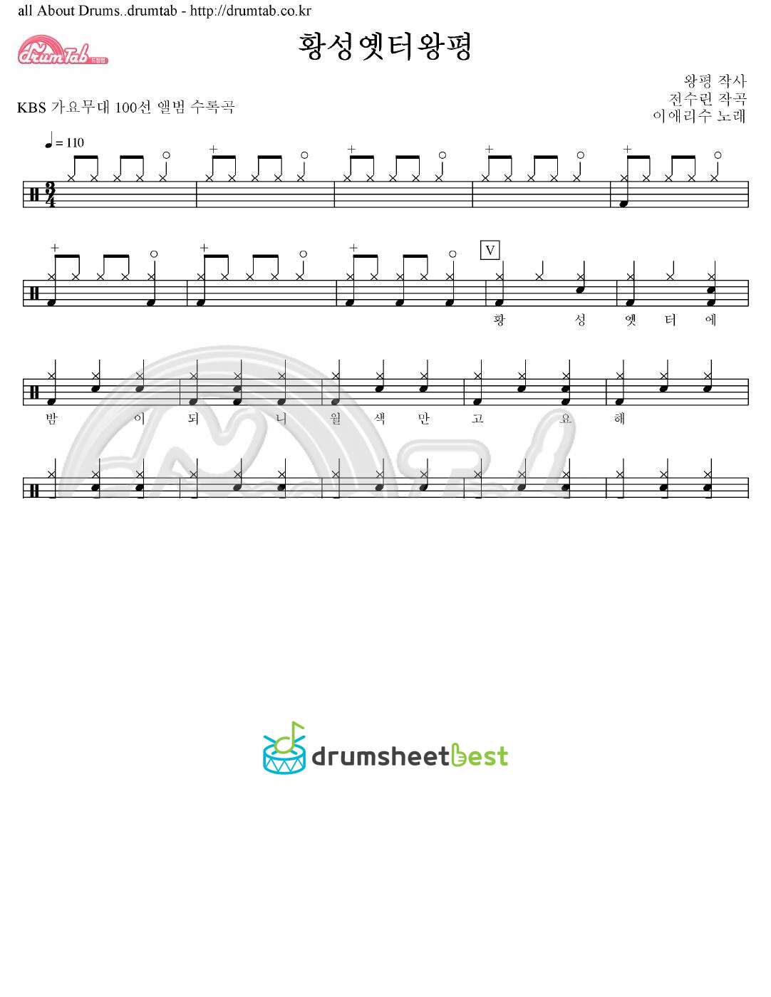 황성옛터왕평 preview page 1