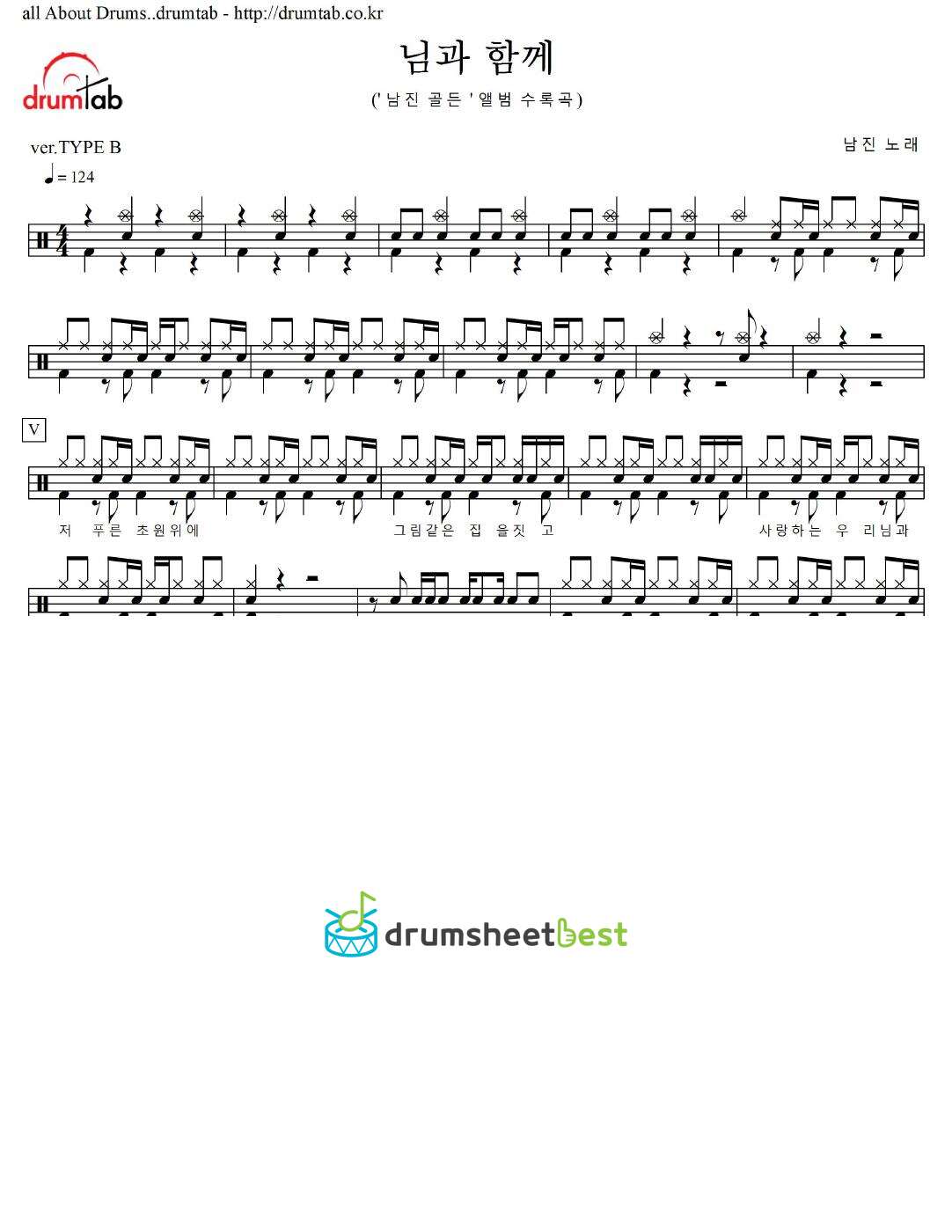 님과 함께 (With You) preview page 1