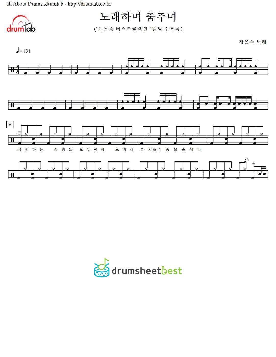 노래하며 춤추며 preview page 1