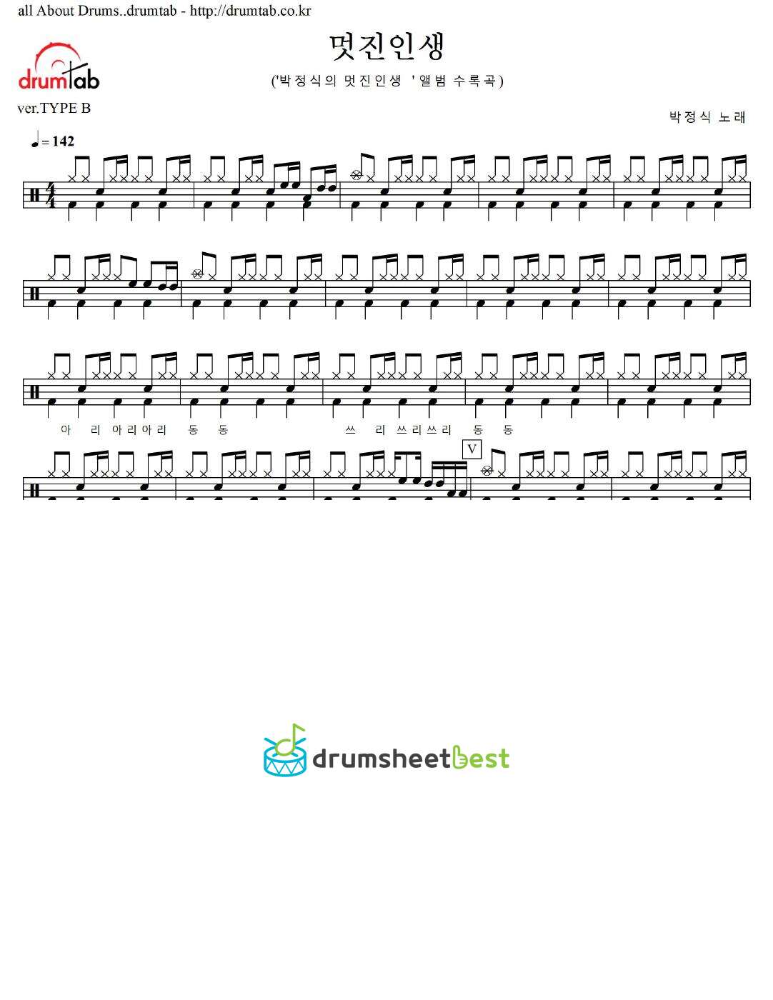 멋진인생 preview page 1