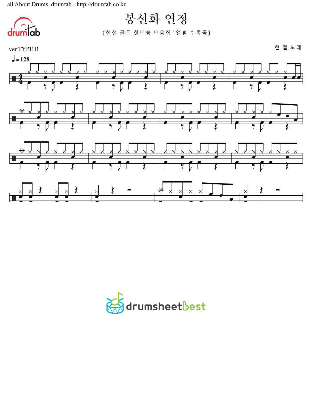 봉선화 연정 preview page 1