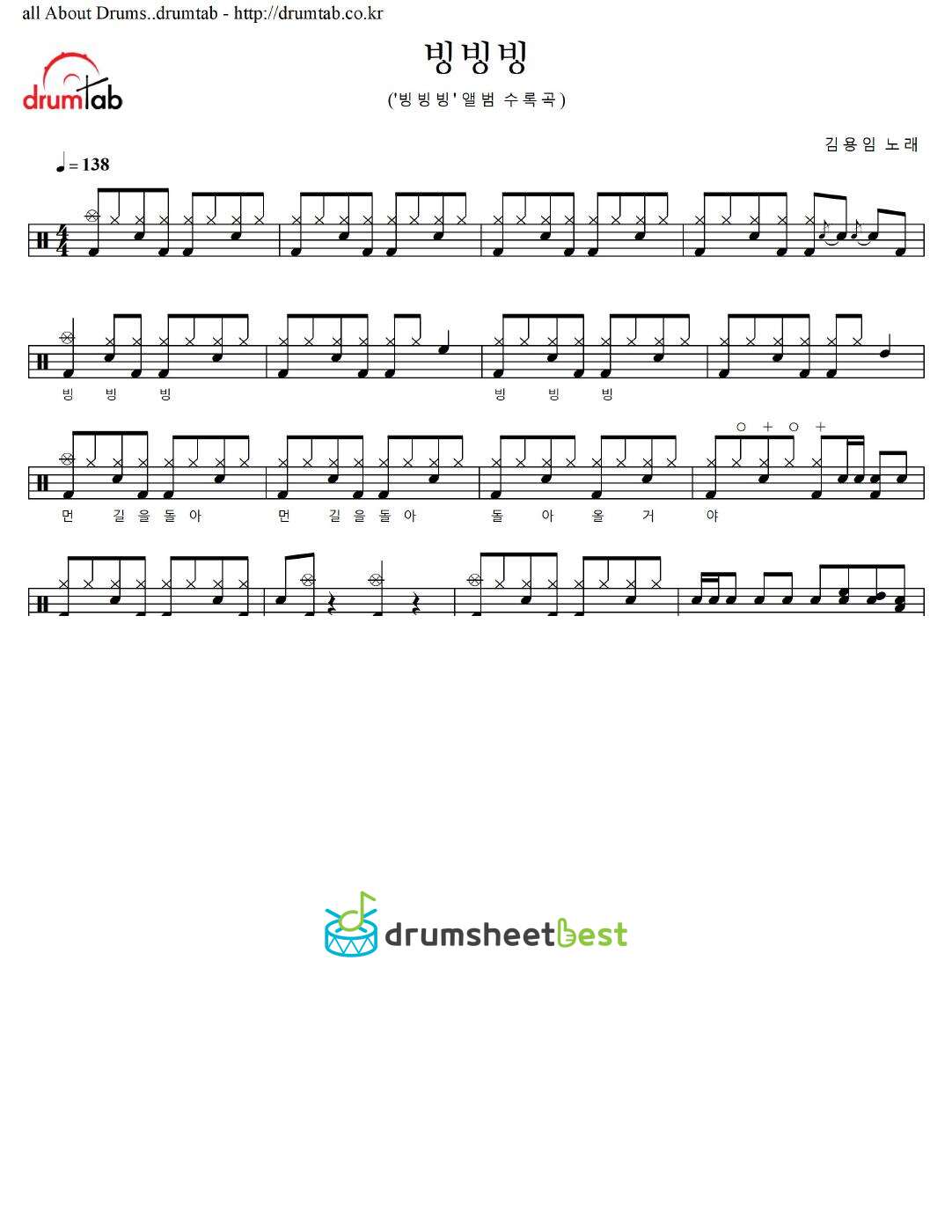 빙빙빙 preview page 1