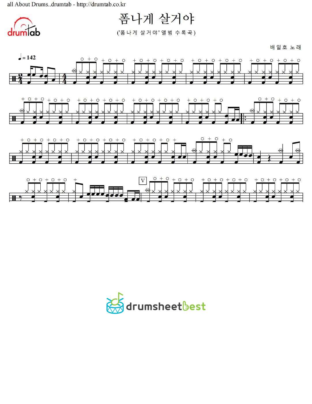 폼나게 살거야 preview page 1