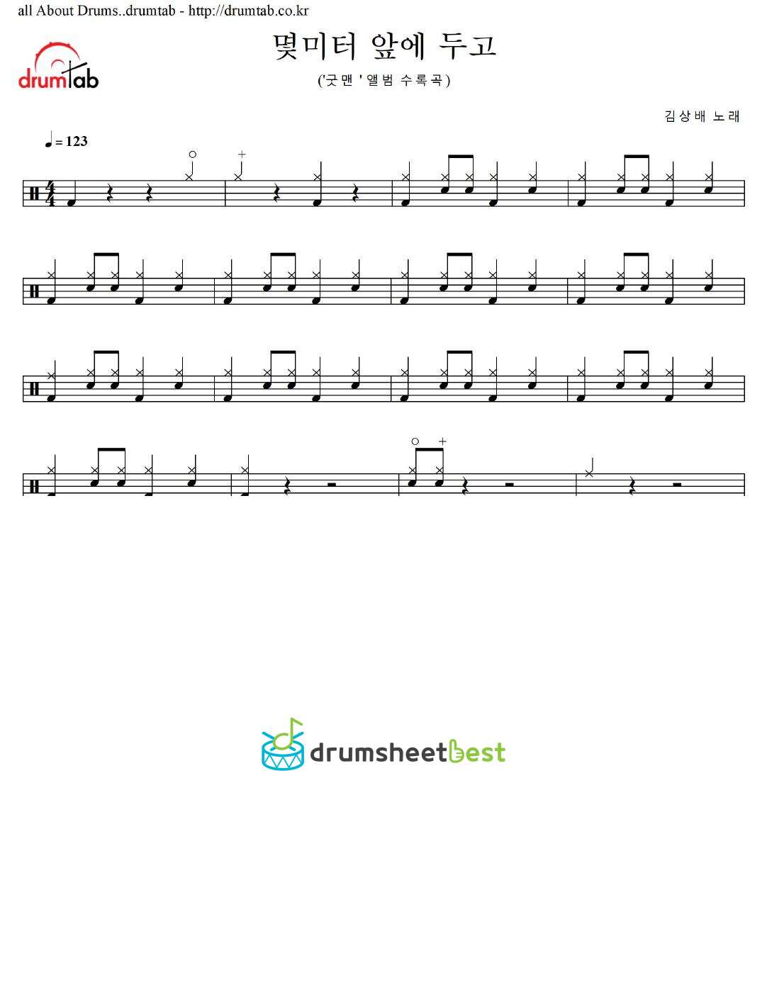 몇미터 앞에 두고 preview page 1