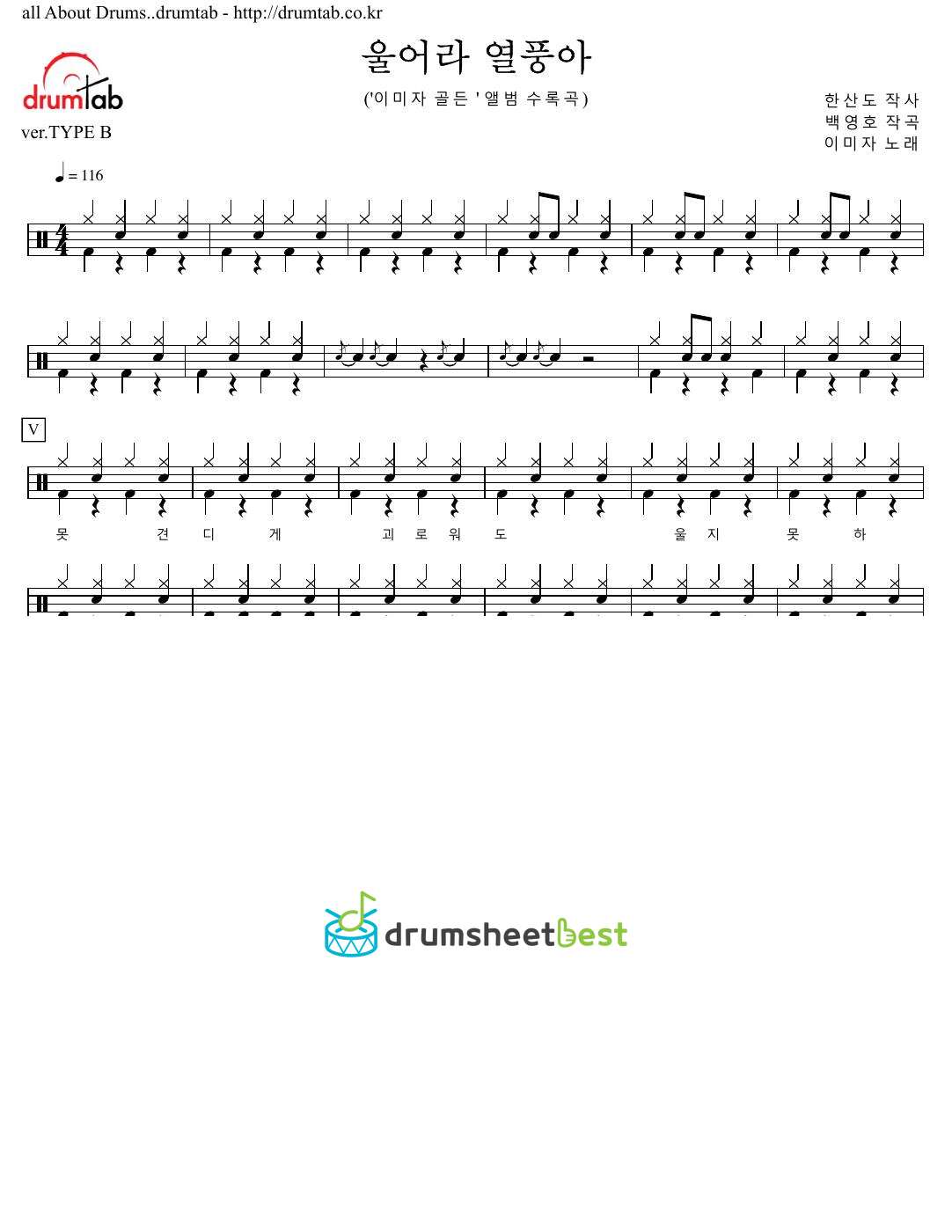 울어라 열풍아 preview page 1