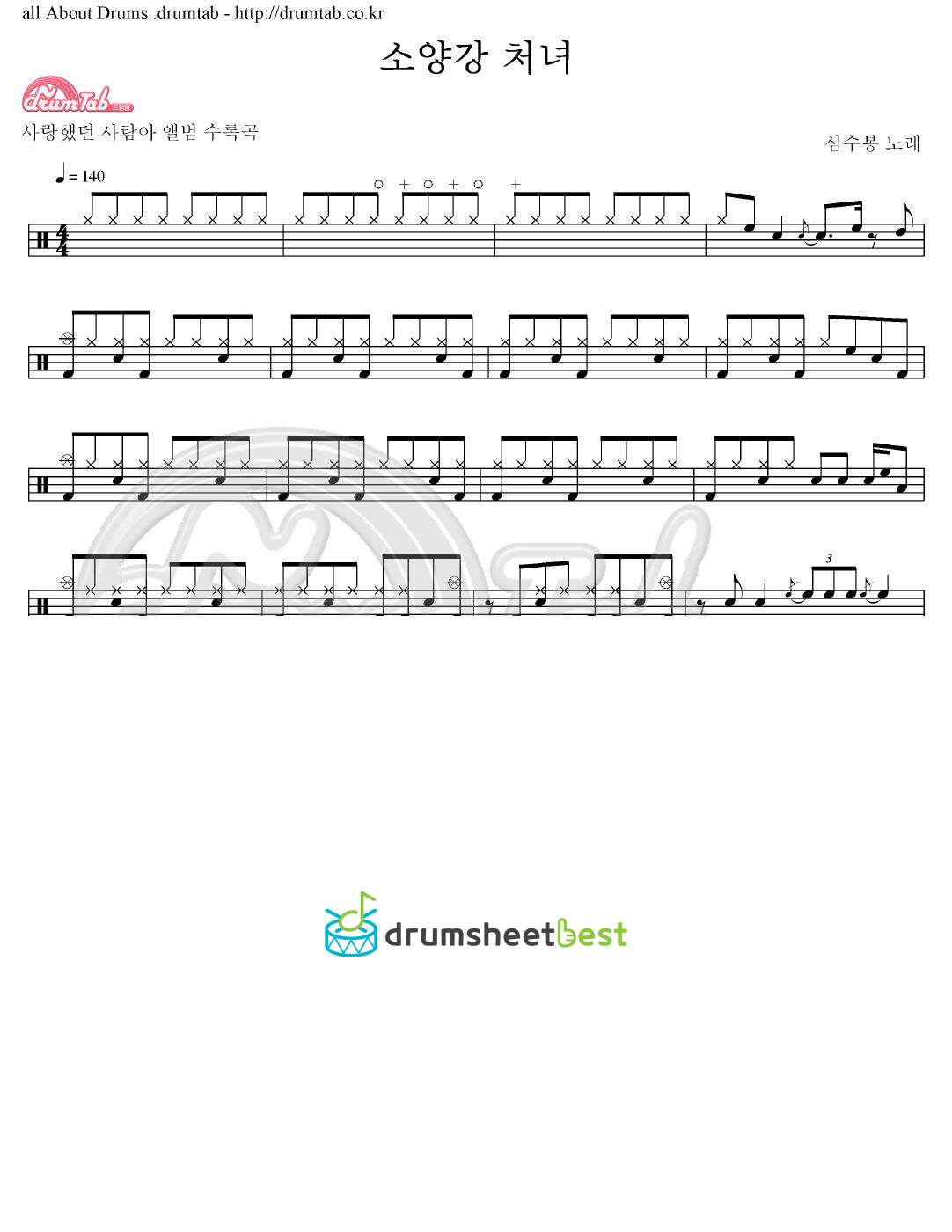 소양강 처녀 preview page 1