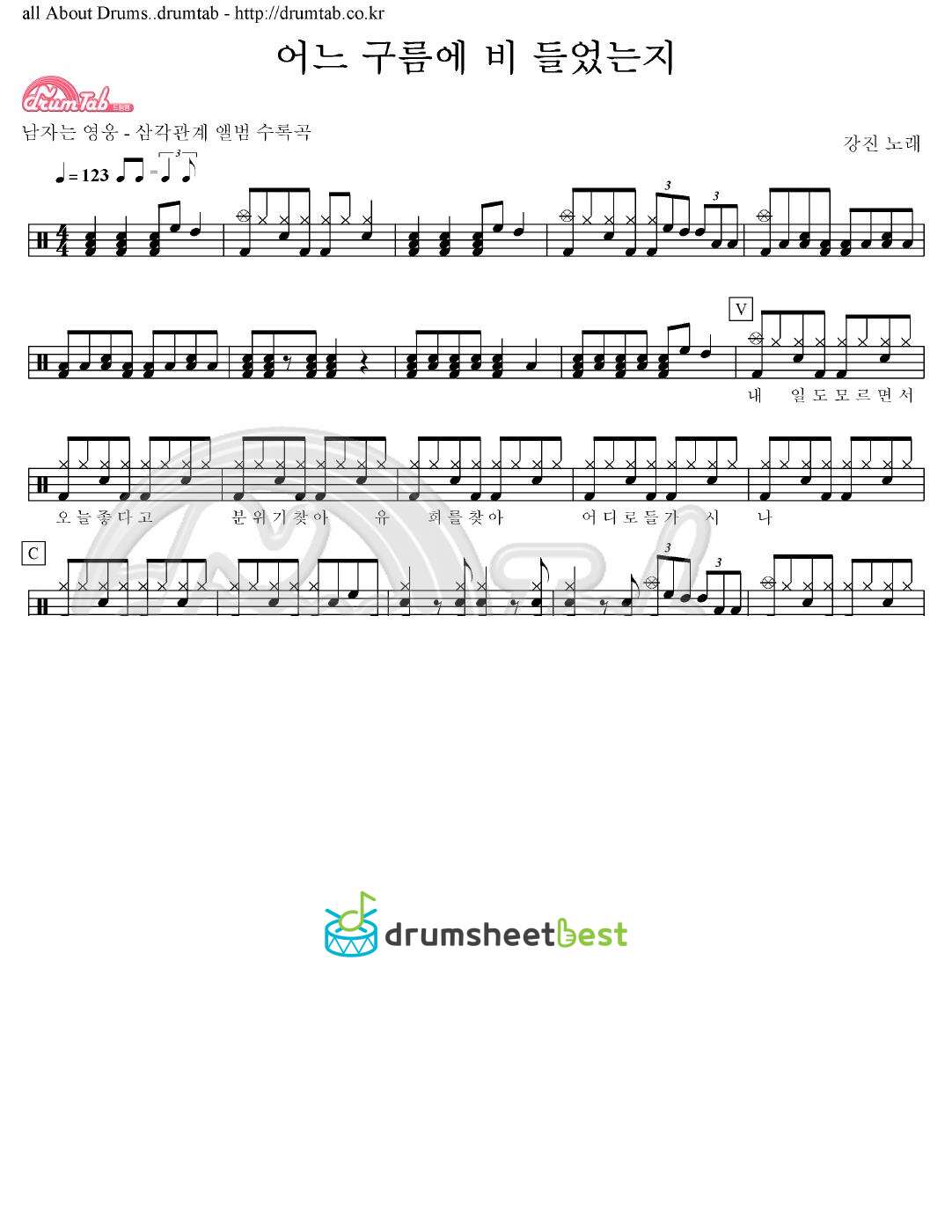 어느 구름에 비 들었는지 preview page 1