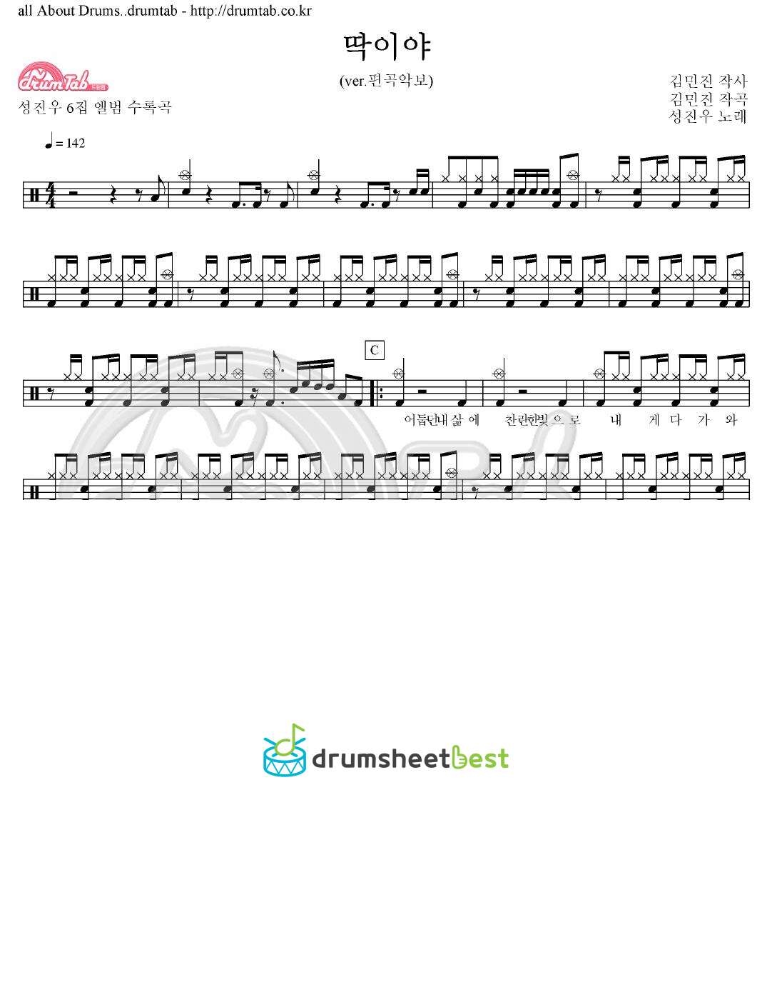 딱이야 preview page 1