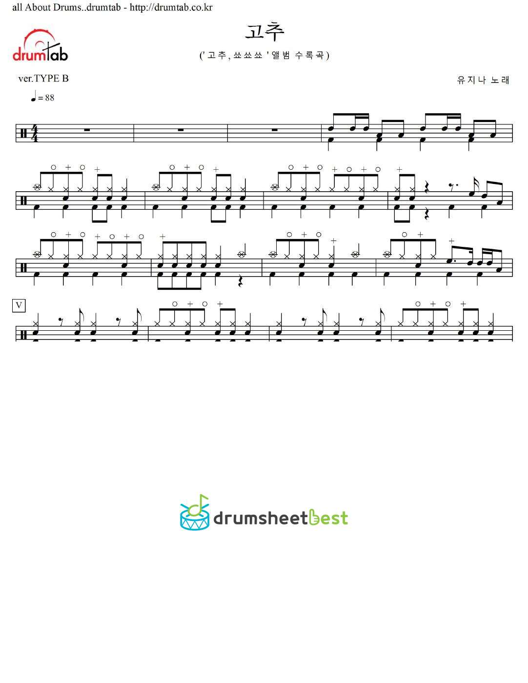 고추 preview page 1