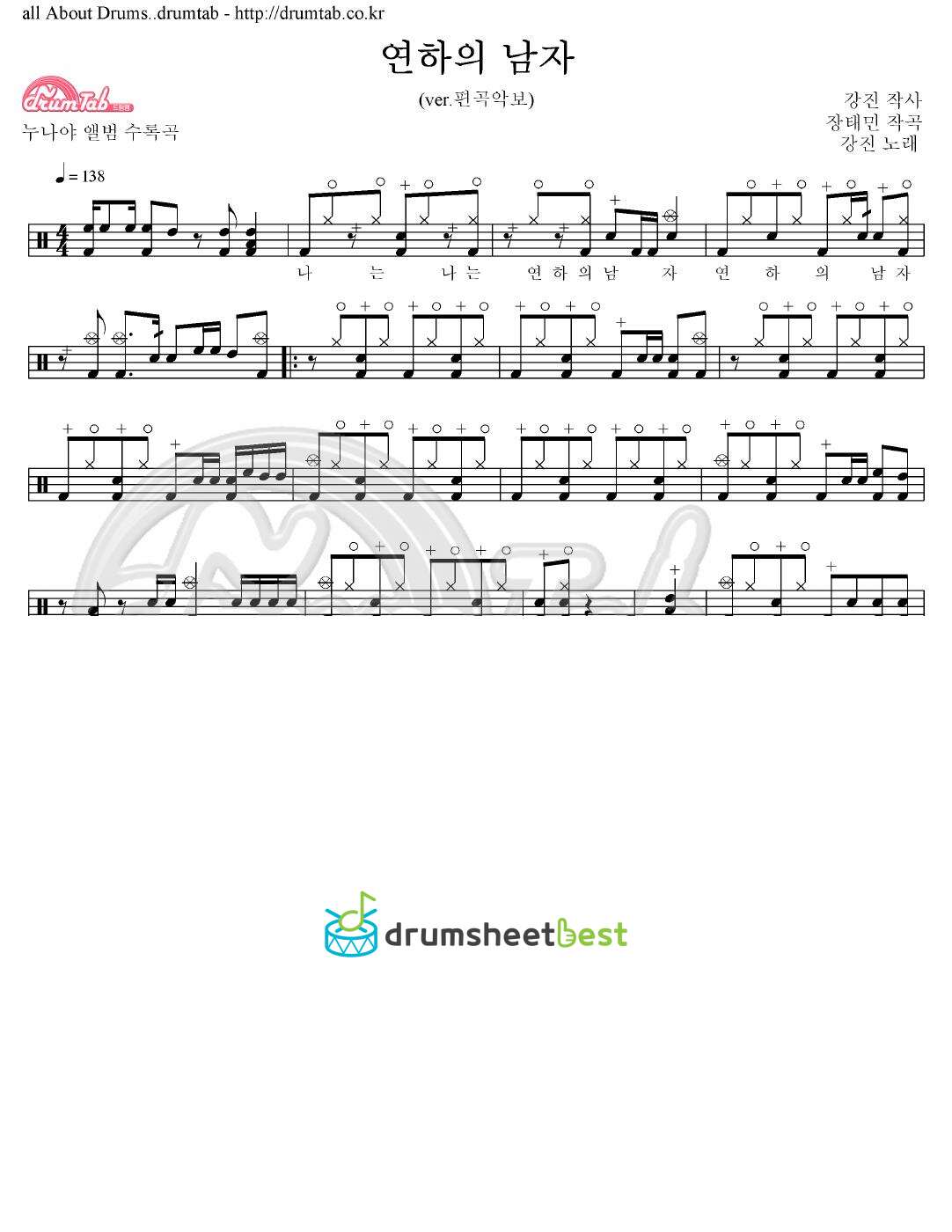 연하의 남자 preview page 1