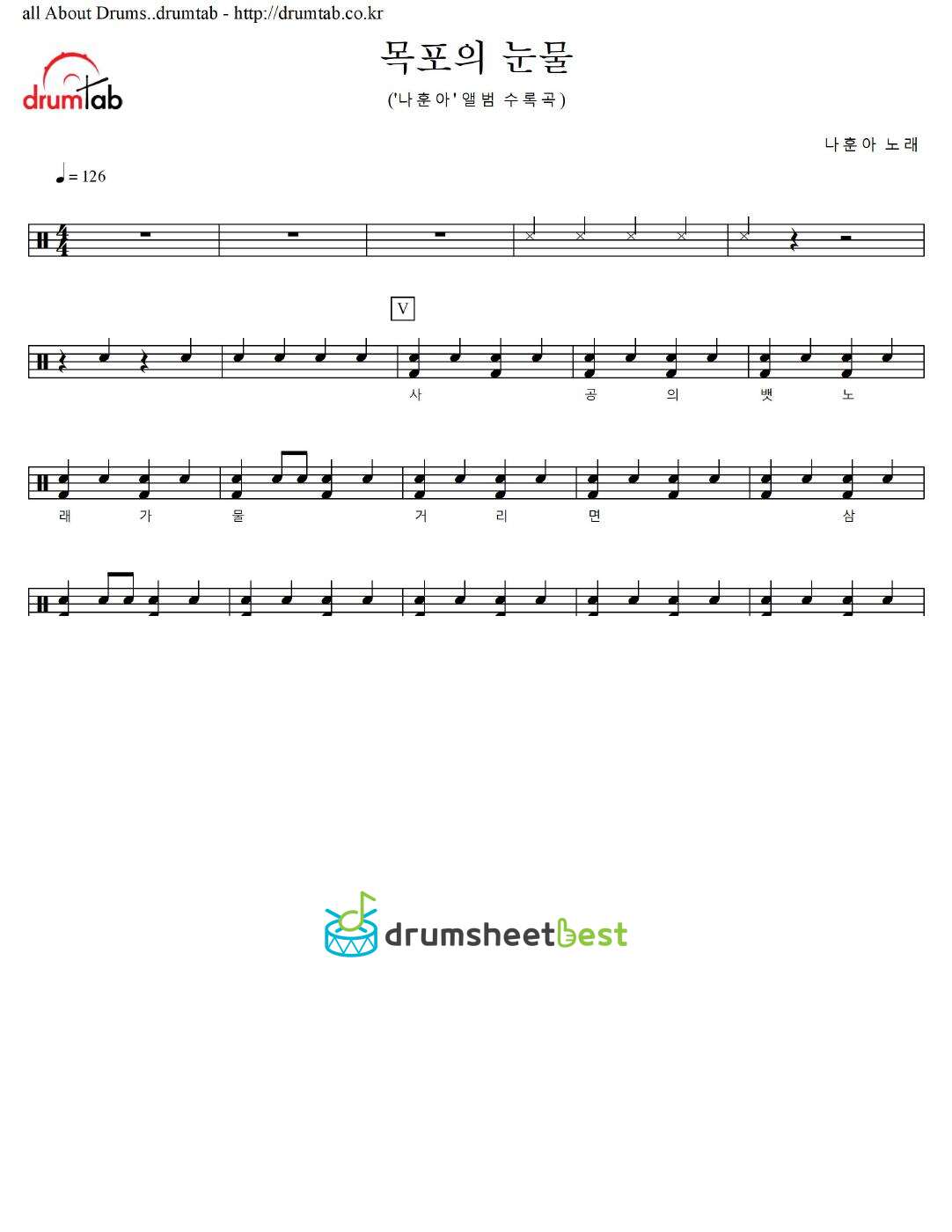 목포의 눈물 preview page 1