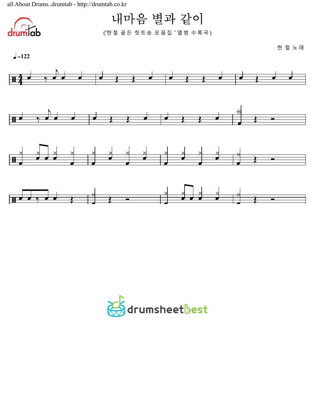 내마음 별과 같이 preview page 1