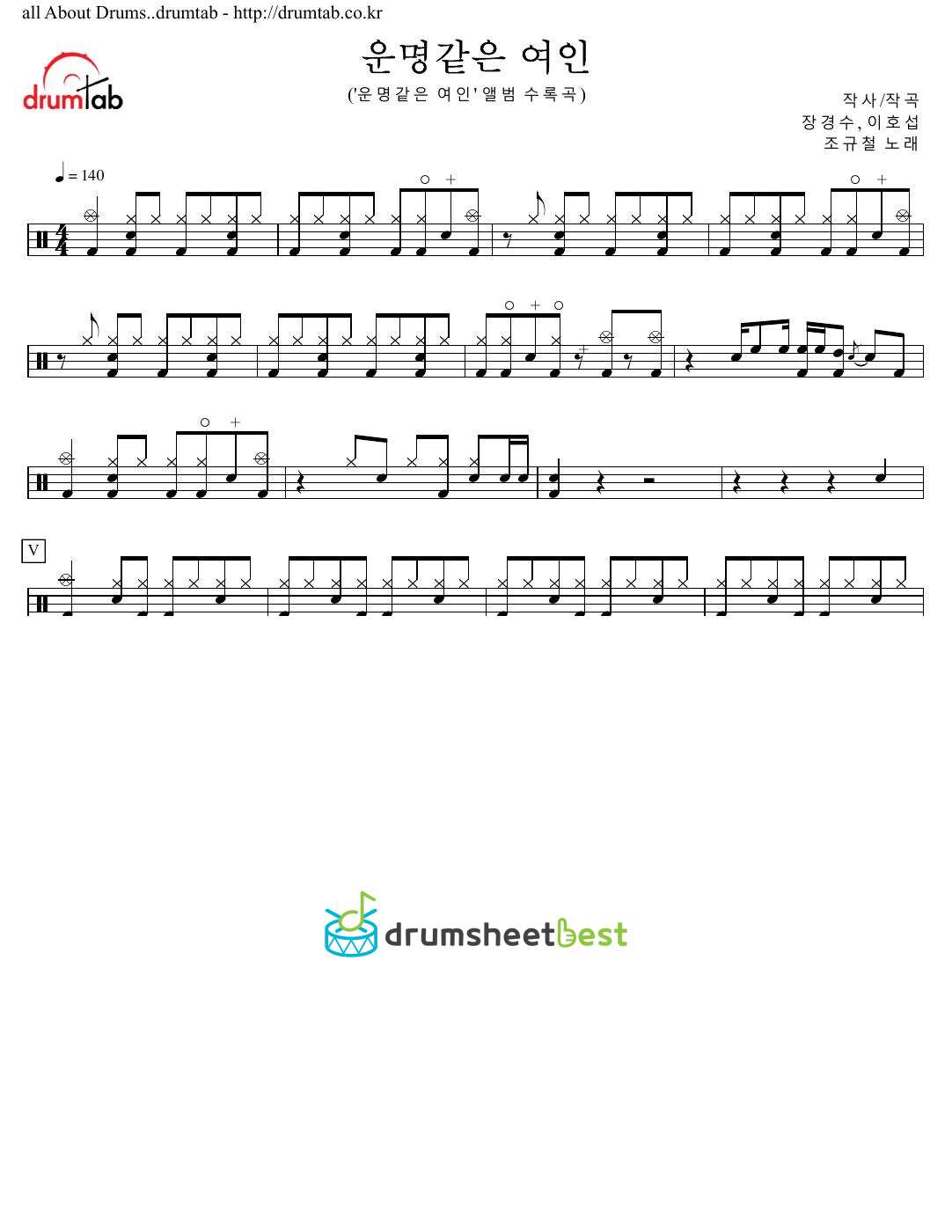 운명같은 여인 preview page 1