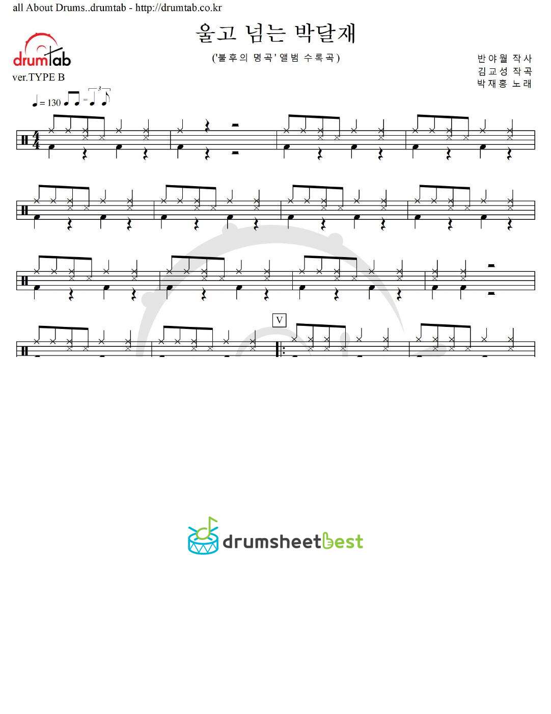 울고 넘는 박달재 preview page 1