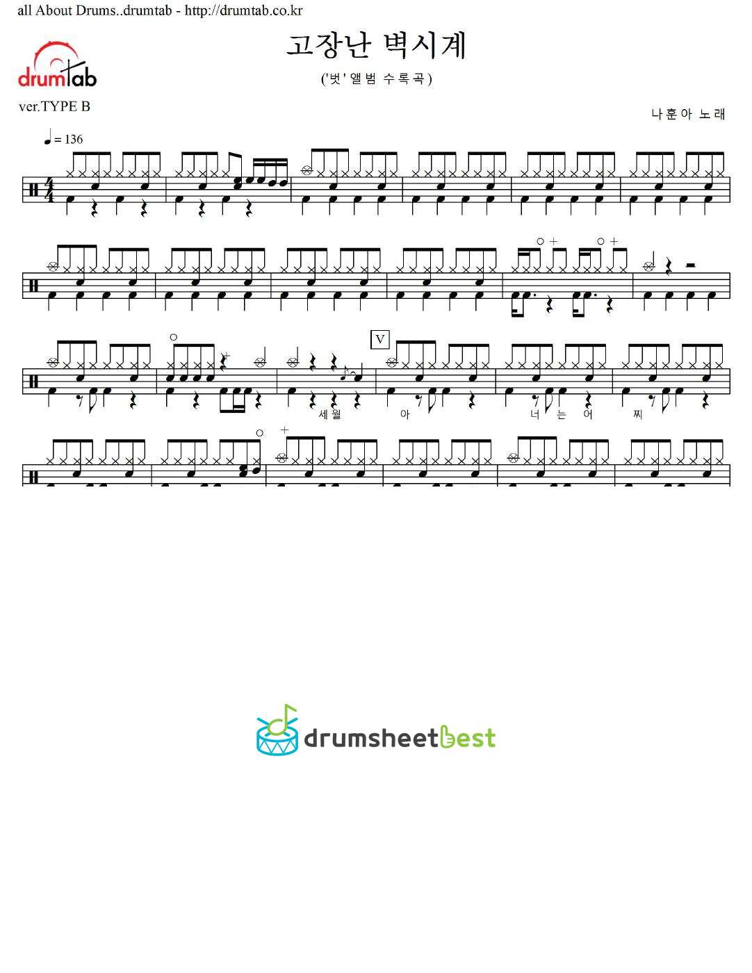 고장난 벽시계 preview page 1