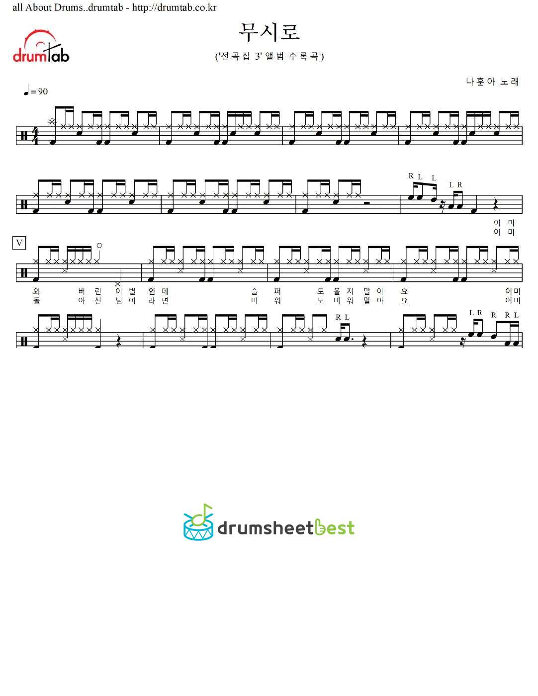 무시로 preview page 1