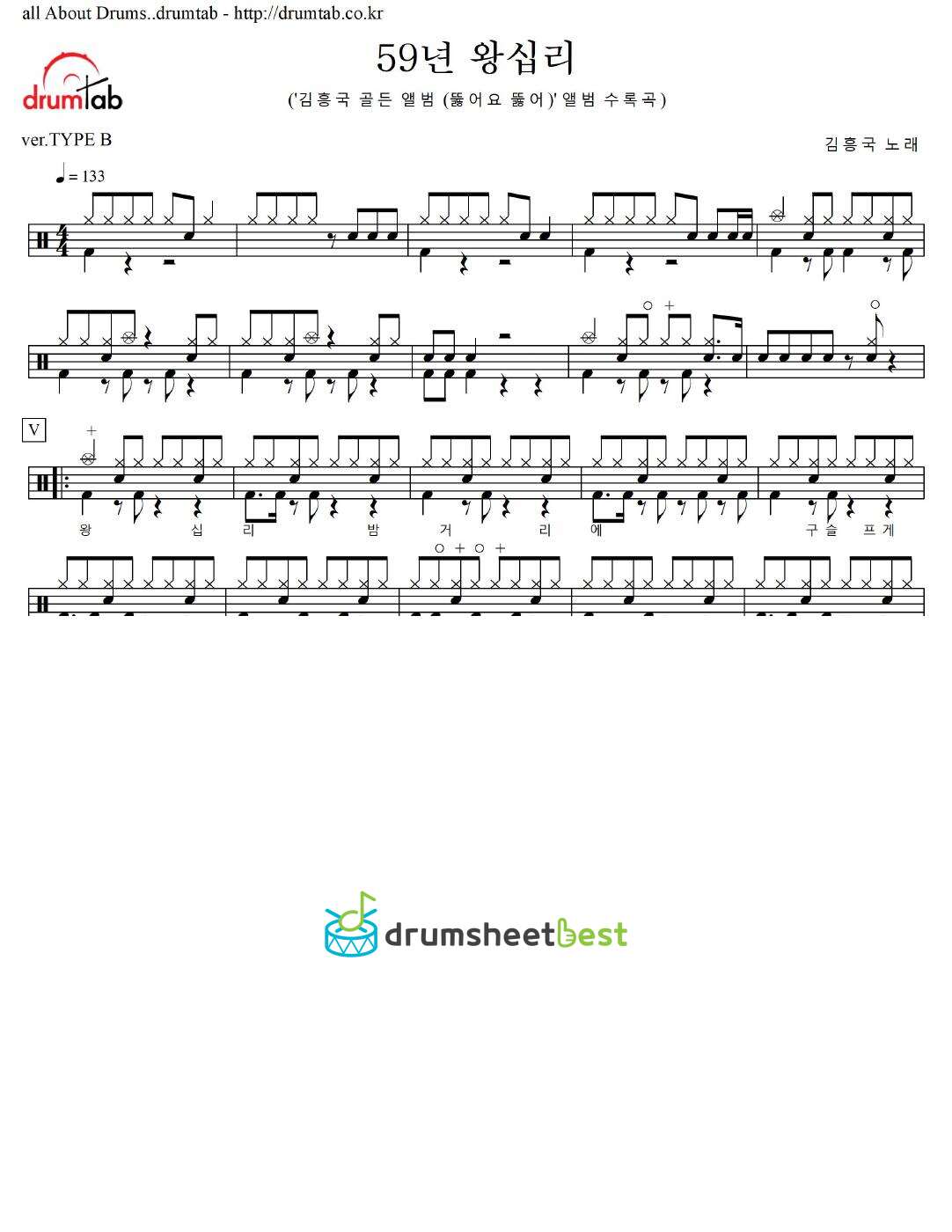 59년 왕십리 preview page 1