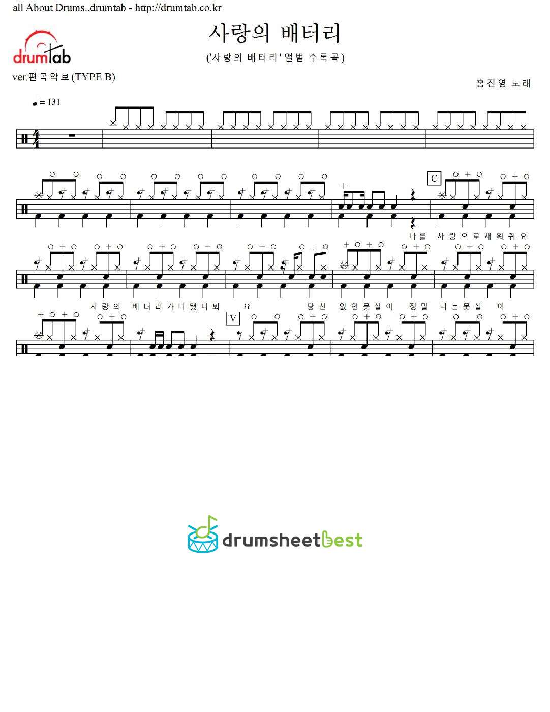 사랑의 배터리 (Love Battery) preview page 1