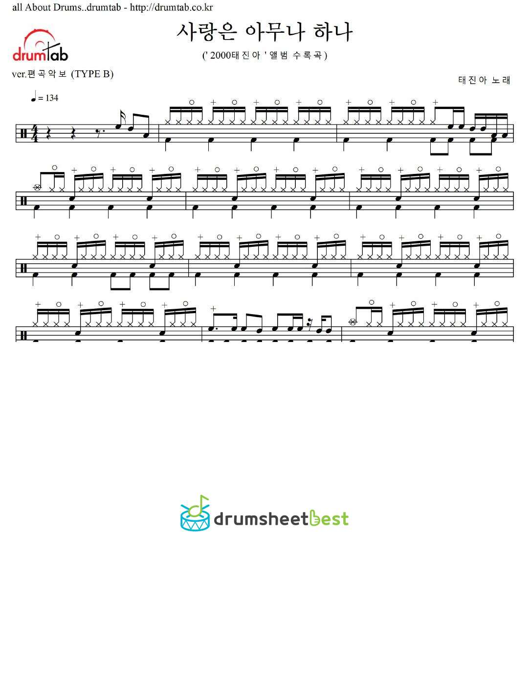 사랑은 아무나 하나 preview page 1