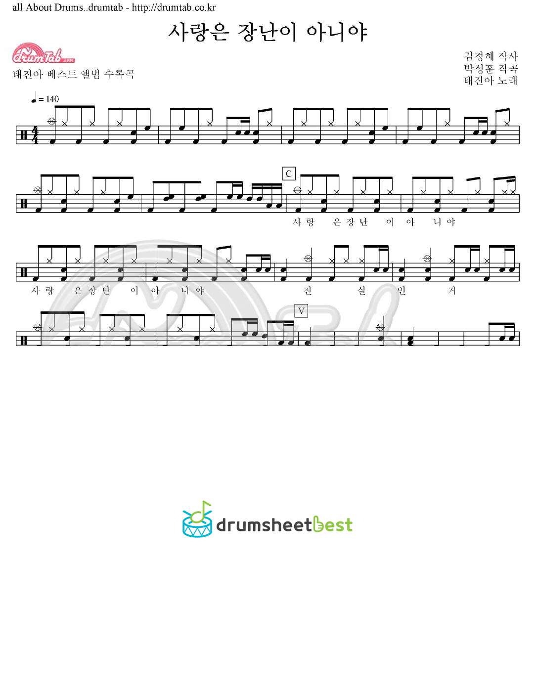 사랑은 장난이 아니야 preview page 1