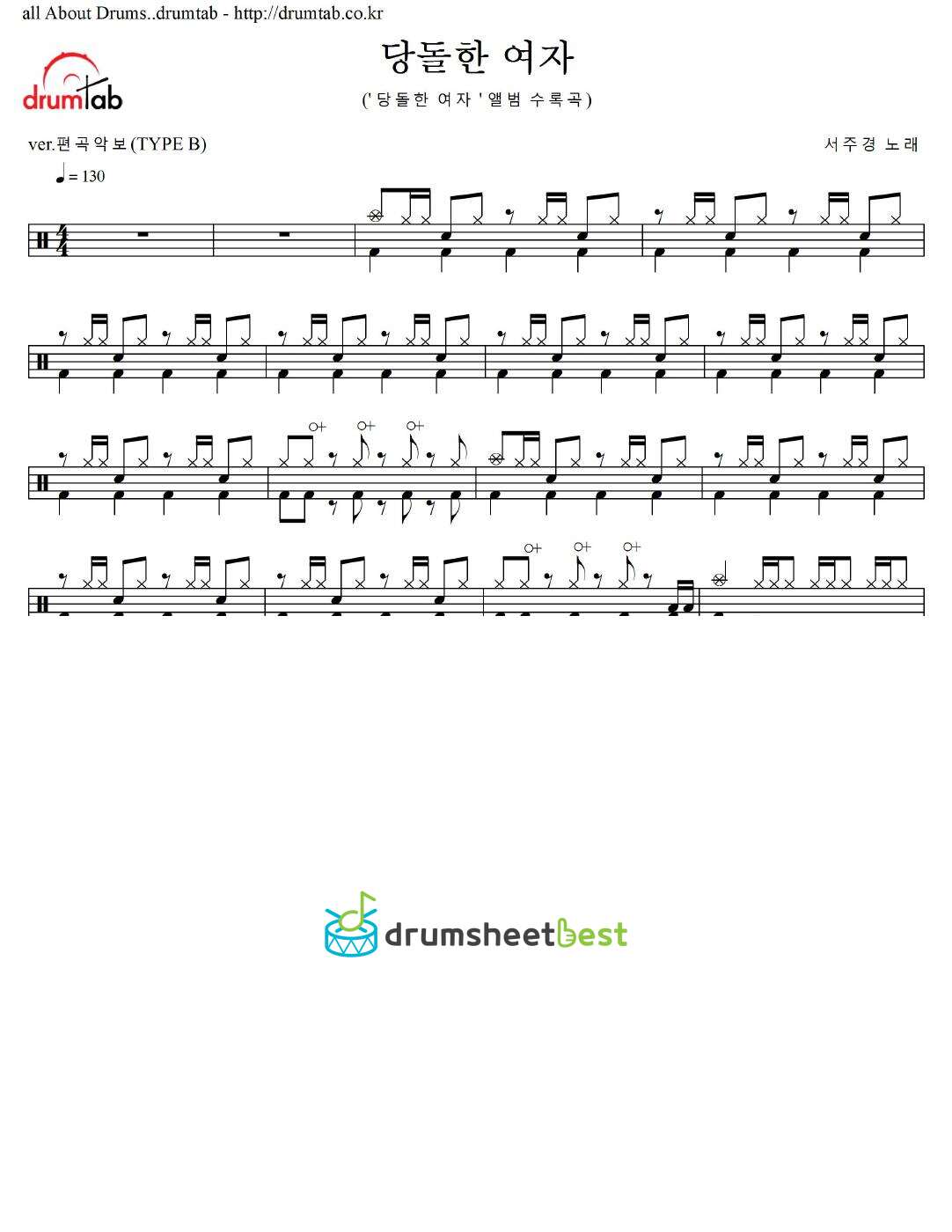 당돌한 여자 (Brave Woman) preview page 1