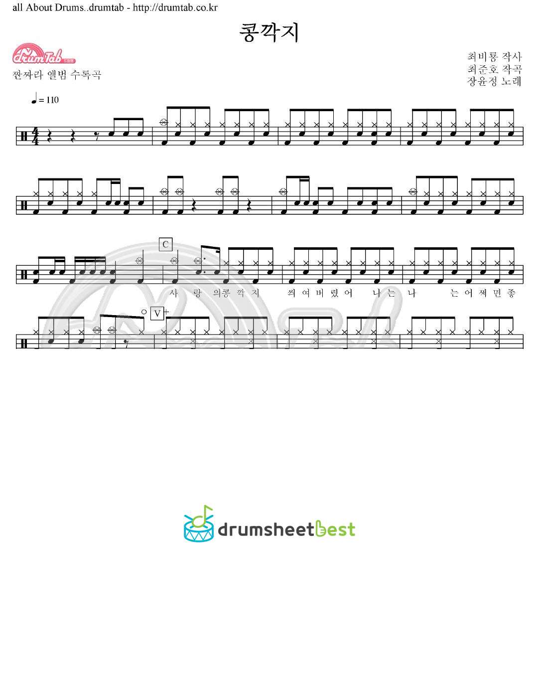 콩깍지 preview page 1