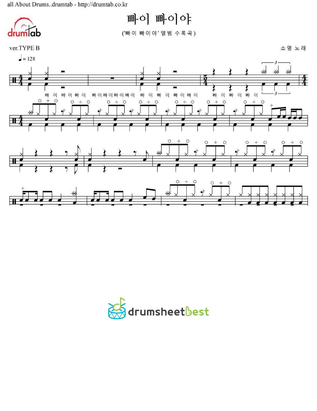 빠이 빠이야 preview page 1