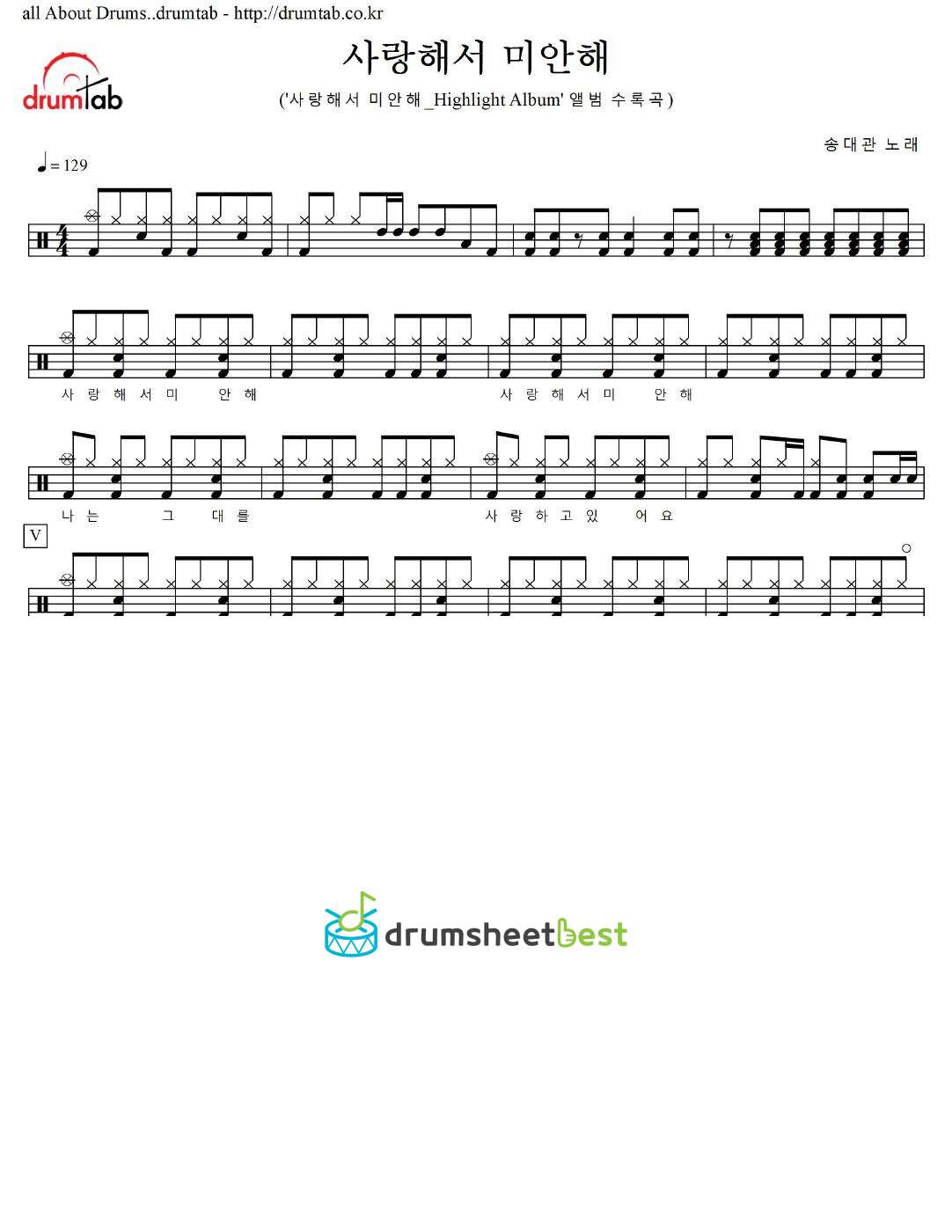 사랑해서 미안해 preview page 1