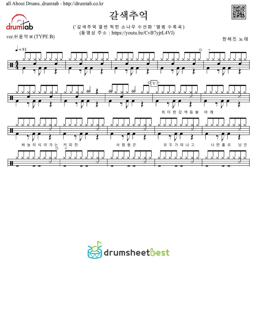 갈색추억 (Brown Recollection) preview page 1