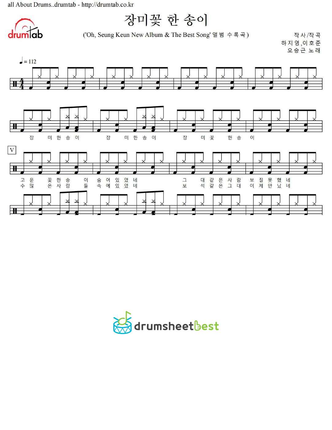 장미꽃 한 송이 preview page 1