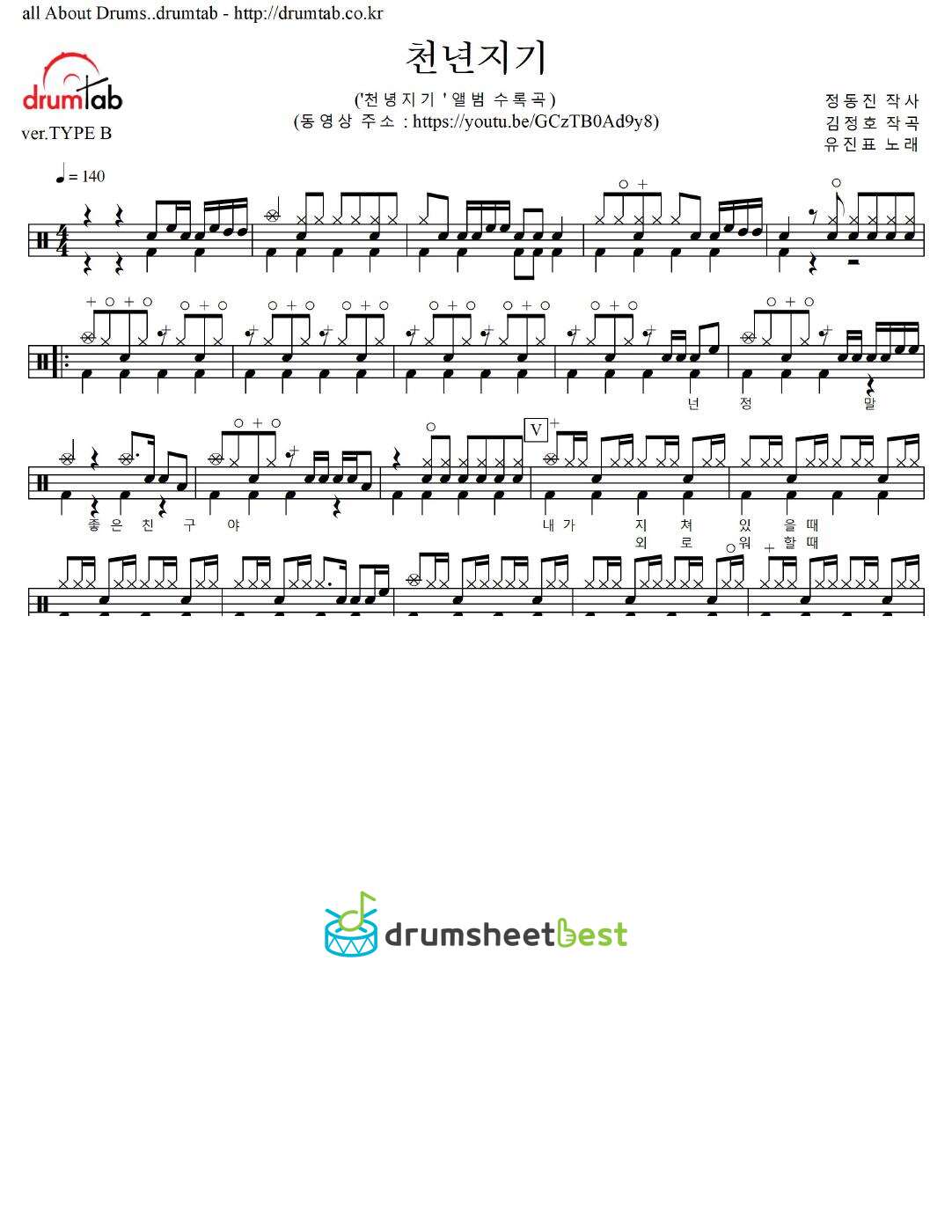 천년지기 preview page 1