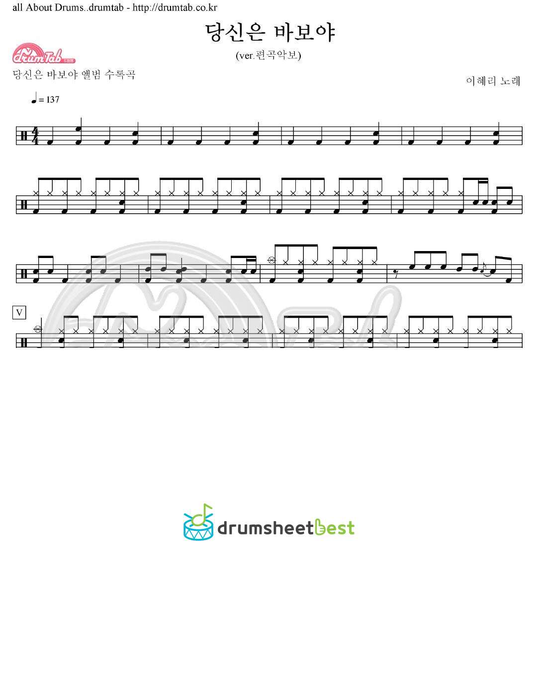 당신은 바보야 preview page 1