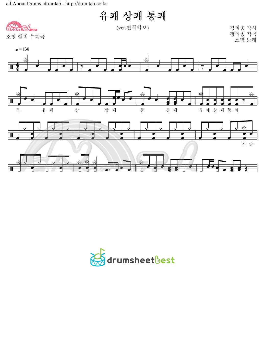 유쾌 상쾌 통쾌 preview page 1