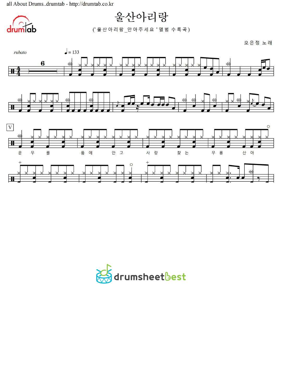 울산아리랑 preview page 1