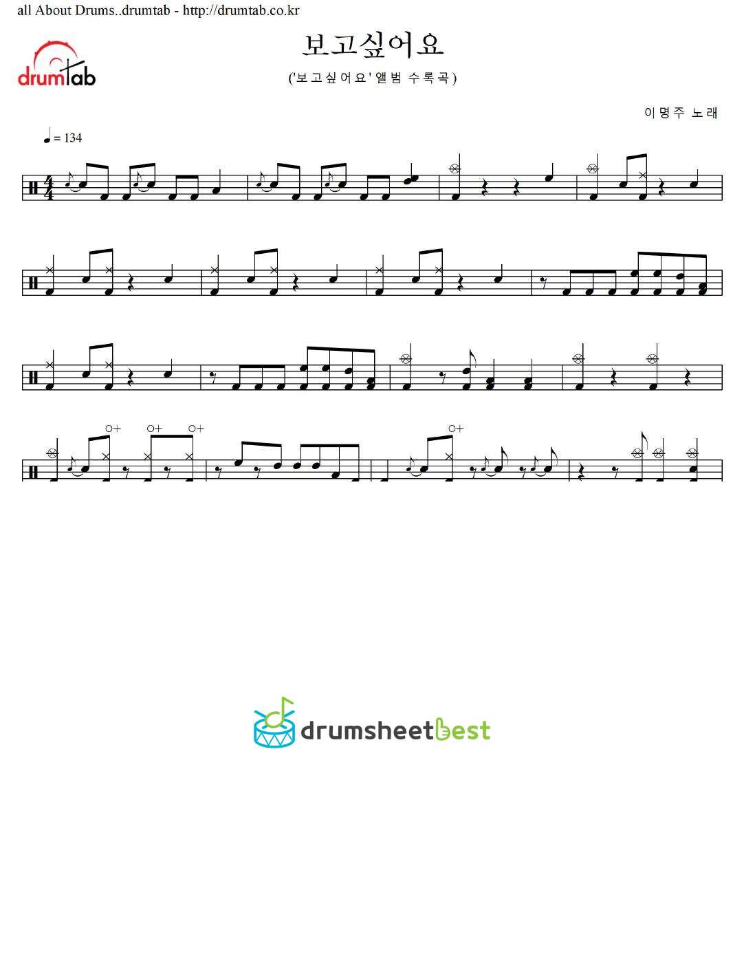 보고싶어요 preview page 1