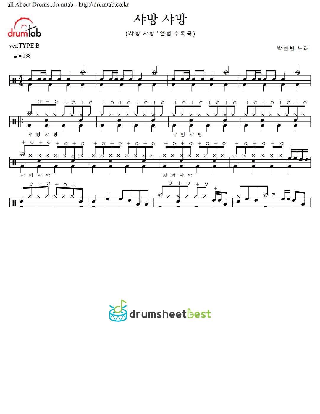 샤방샤방 preview page 1