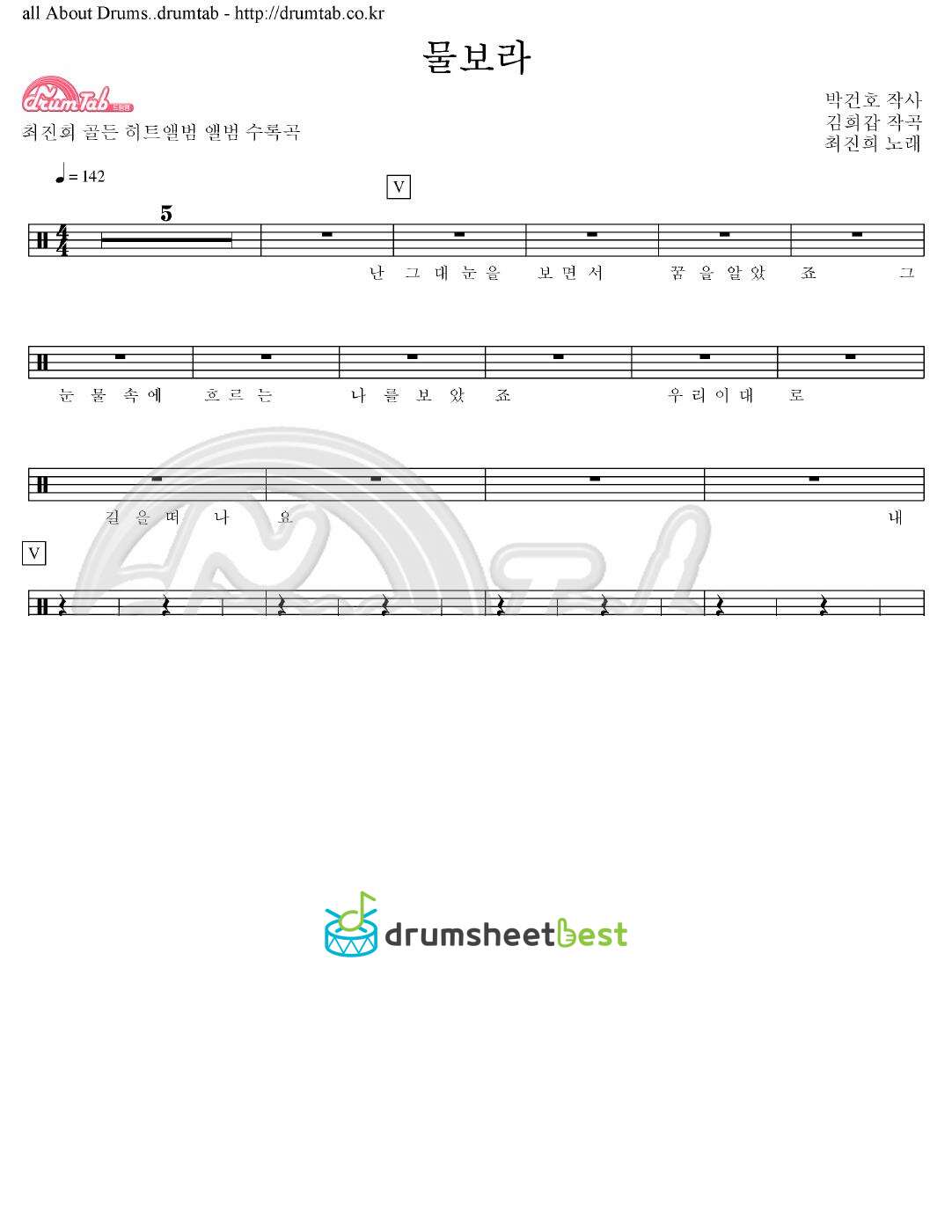 물보라 preview page 1