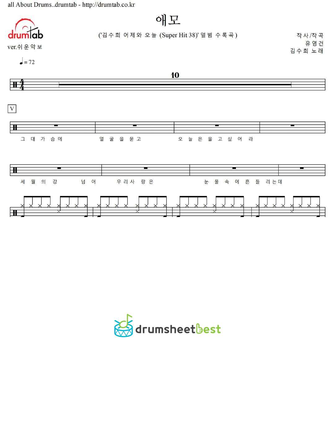 애모 (Sad Love) preview page 1