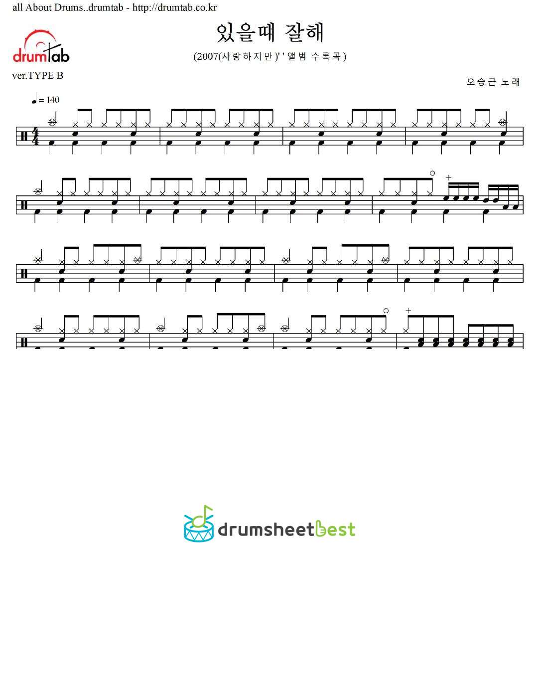 있을때 잘해 preview page 1