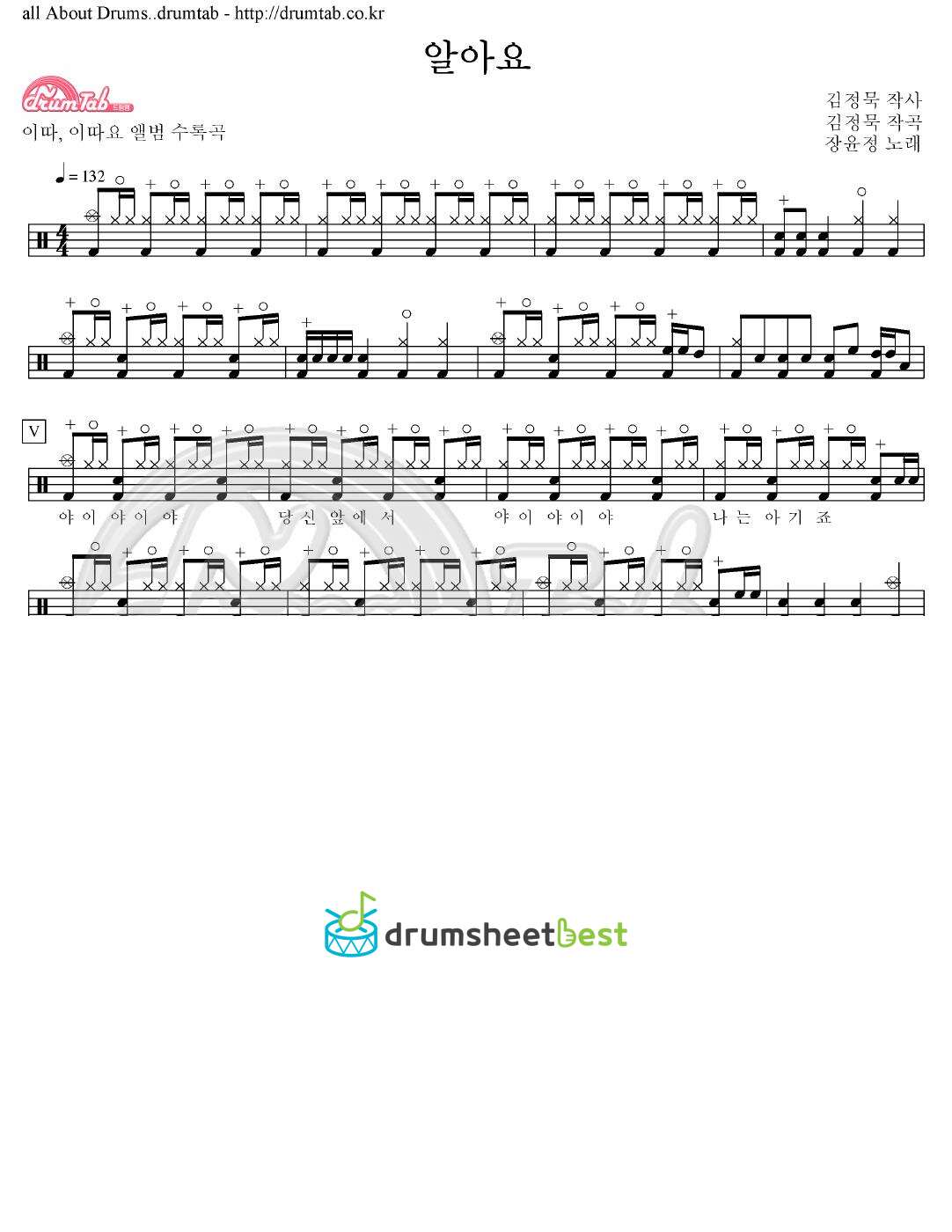 알아요 preview page 1