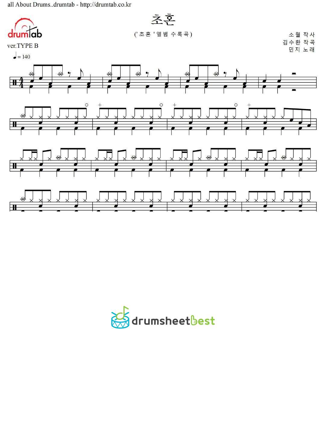 초혼 preview page 1