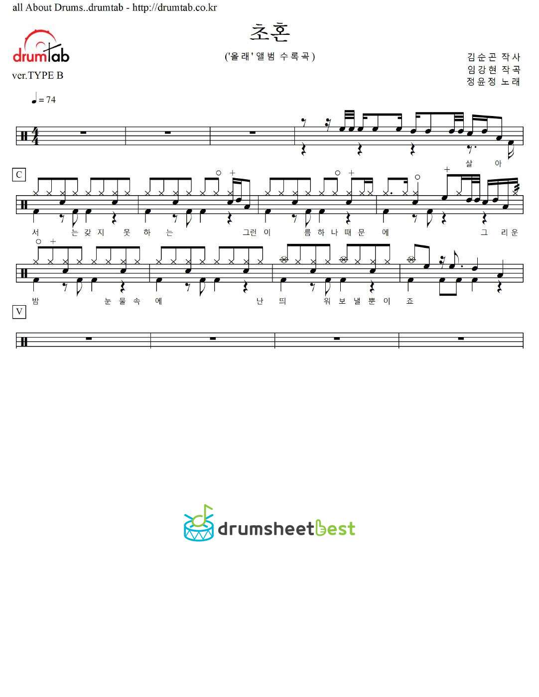 초혼 preview page 1