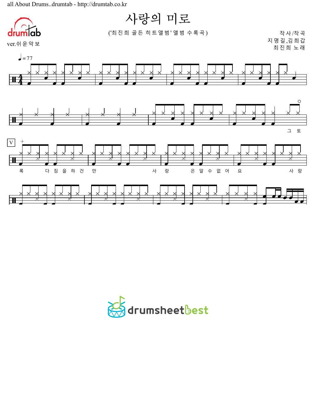 사랑의 미로 preview page 1