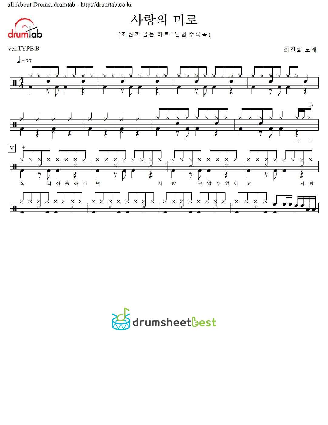 사랑의 미로 preview page 1