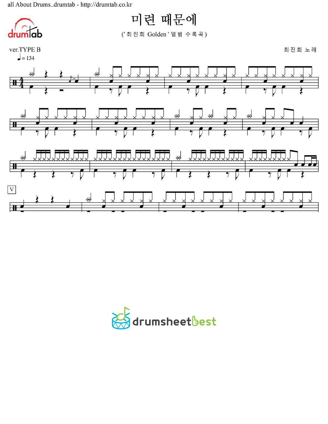 미련 때문에 preview page 1