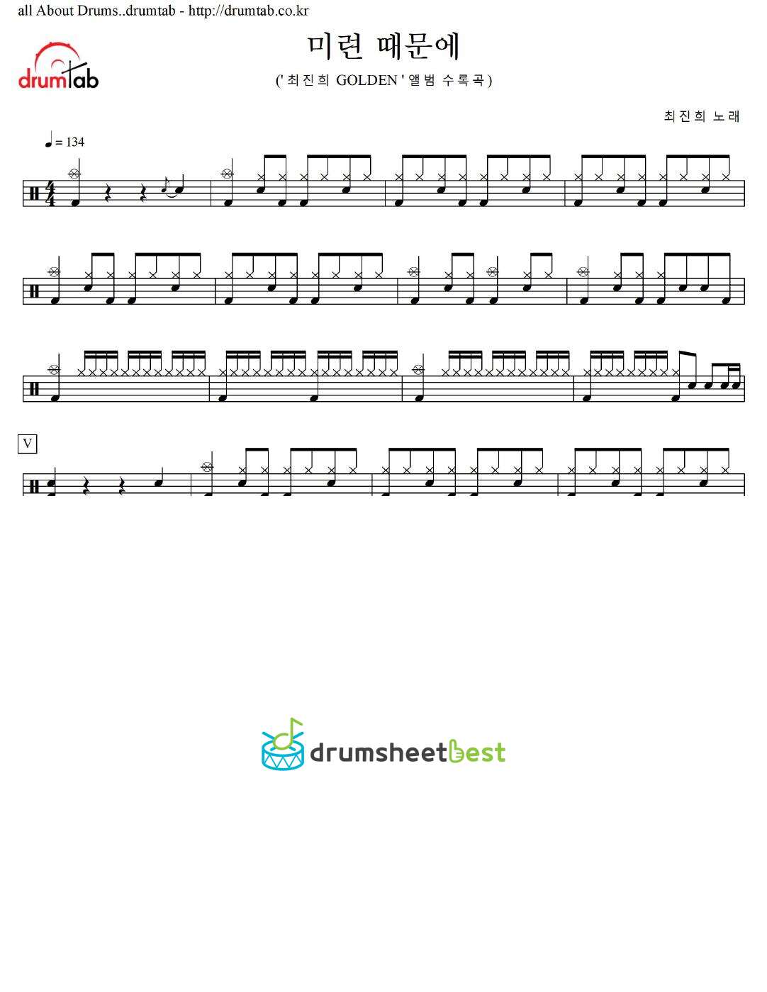 미련 때문에 preview page 1