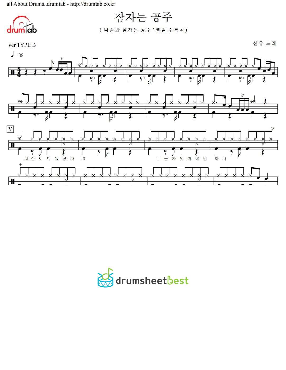 잠자는 공주 preview page 1